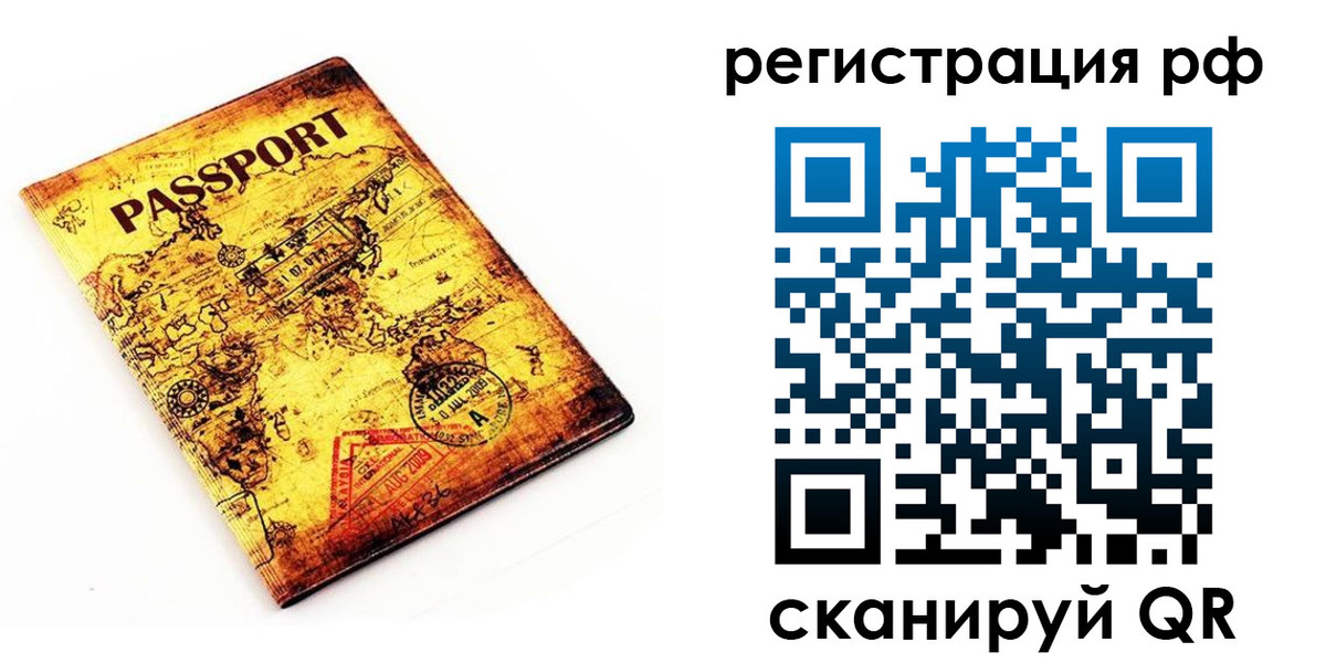 временная регистрация для школы в Куровском