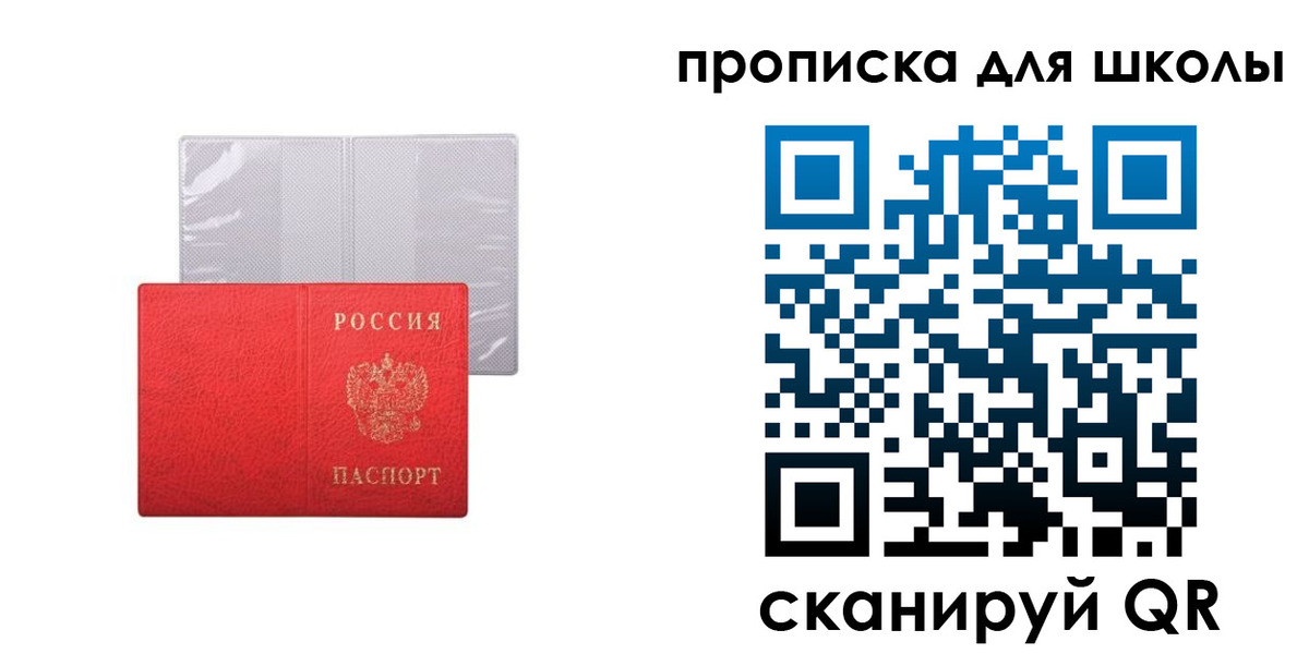 временная прописка в Куровском
